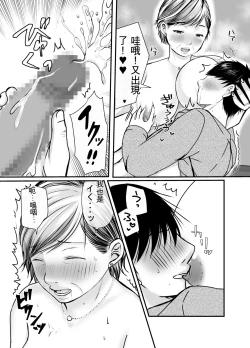 Page 27 of Sobo to Mago| 祖母與孫子