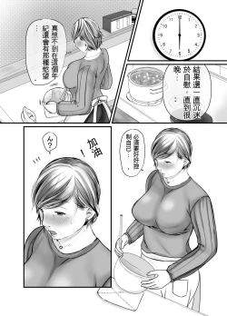 Page 30 of Sobo to Mago| 祖母與孫子