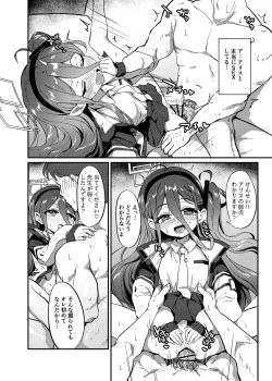 Page 17 of Naze ka Inran ni Natta Alice  ni Osowarete Ecchi suru Hon