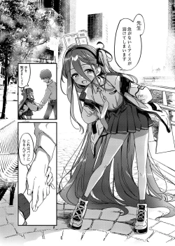 Page 3 of Naze ka Inran ni Natta Alice  ni Osowarete Ecchi suru Hon