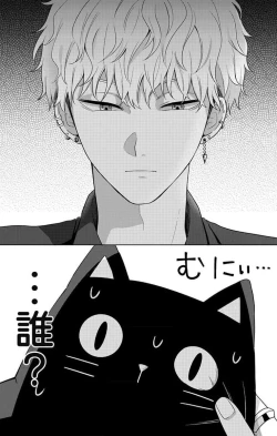 Page 113 of Dare ka yumeda to itte kure 1