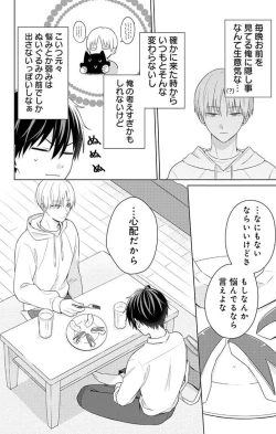 Page 130 of Dare ka yumeda to itte kure 1