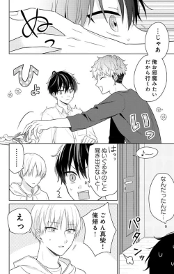 Page 136 of Dare ka yumeda to itte kure 1