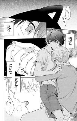 Page 68 of Dare ka yumeda to itte kure 1