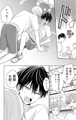 Page 90 of Dare ka yumeda to itte kure 1