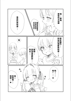 Page 11 of Mitsu no Houkoku - Netorare Maso da to Bare de wa Ikenai noni Kanojo no Seitaiken o Kiku no ga Tomerarenai Boku