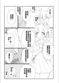 Page 20 of Mitsu no Houkoku - Netorare Maso da to Bare de wa Ikenai noni Kanojo no Seitaiken o Kiku no ga Tomerarenai Boku