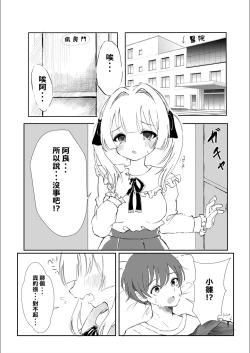 Page 5 of Mitsu no Houkoku - Netorare Maso da to Bare de wa Ikenai noni Kanojo no Seitaiken o Kiku no ga Tomerarenai Boku