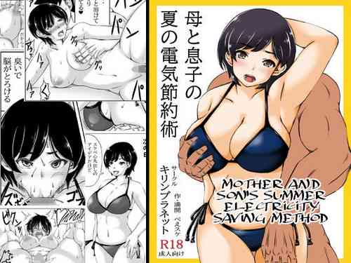 Download Haha to Musuko no Natsu no Denki Setsuyakujutsu | Mother and Son's Summer Electricity Saving Method