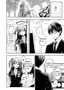 Page 5 of OverLove From Wakamo