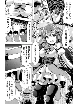Page 152 of Mahou Shoujo ga  Ochiru made - Until the Magical Girl Falls