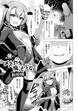 Page 25 of Mahou Shoujo ga  Ochiru made - Until the Magical Girl Falls