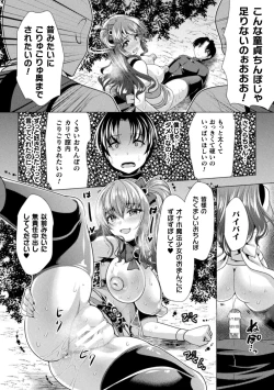 Page 60 of Mahou Shoujo ga  Ochiru made - Until the Magical Girl Falls