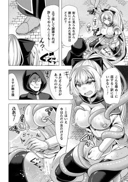 Page 74 of Mahou Shoujo ga  Ochiru made - Until the Magical Girl Falls