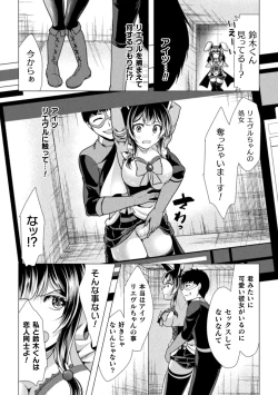 Page 88 of Mahou Shoujo ga  Ochiru made - Until the Magical Girl Falls