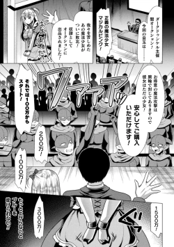 Page 9 of Mahou Shoujo ga  Ochiru made - Until the Magical Girl Falls