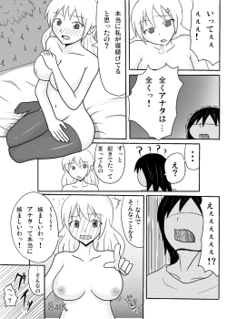 Page 15 of Paru Nemu Kan