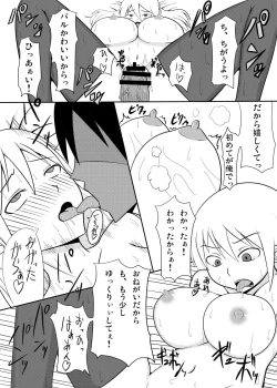 Page 18 of Paru Nemu Kan