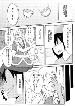 Page 5 of Paru Nemu Kan