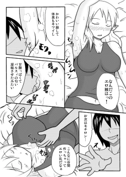 Page 8 of Paru Nemu Kan