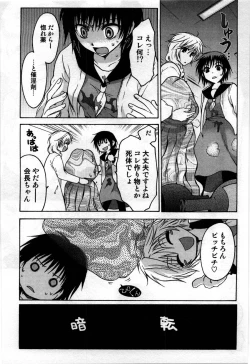 Page 121 of Mayonaka no Shainkyouiku