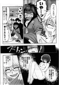 Page 134 of Mayonaka no Shainkyouiku