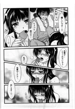 Page 168 of Mayonaka no Shainkyouiku