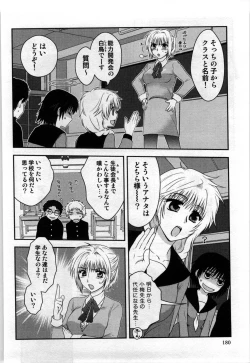 Page 182 of Mayonaka no Shainkyouiku