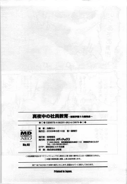 Page 196 of Mayonaka no Shainkyouiku