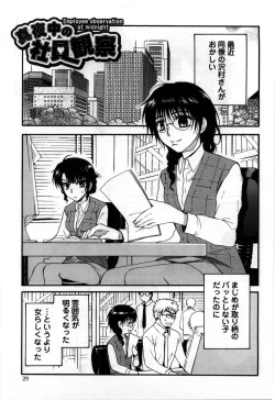 Page 31 of Mayonaka no Shainkyouiku