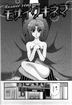 Page 50 of Mayonaka no Shainkyouiku