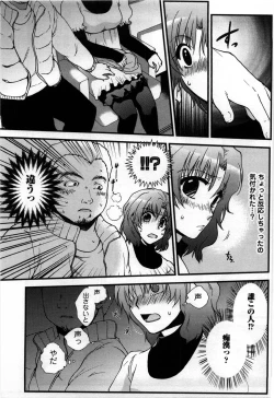 Page 55 of Mayonaka no Shainkyouiku