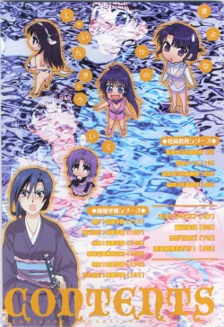 Page 6 of Mayonaka no Shainkyouiku