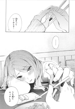 Page 127 of Frustration Girls