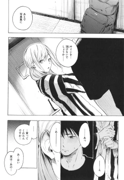 Page 13 of Frustration Girls