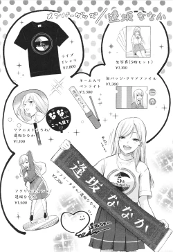 Page 31 of Frustration Girls