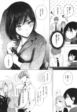 Page 37 of Frustration Girls