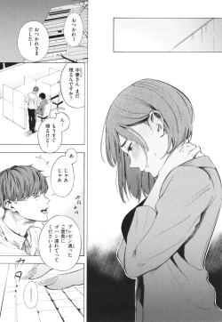 Page 40 of Frustration Girls