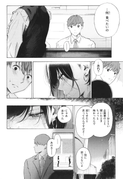 Page 41 of Frustration Girls