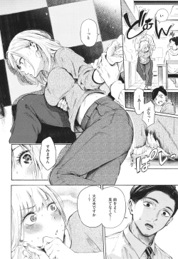 Page 57 of Frustration Girls