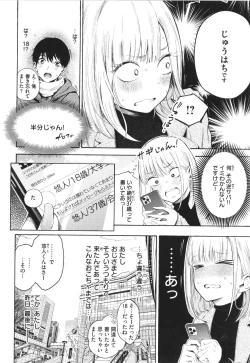 Page 65 of Frustration Girls