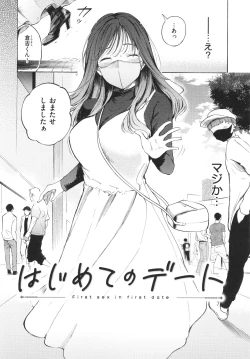 Page 91 of Frustration Girls