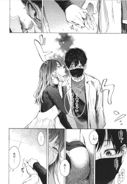 Page 97 of Frustration Girls