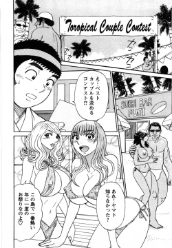 Page 113 of Bouken no Kami-sama