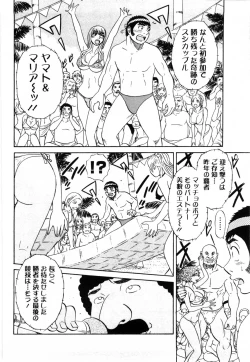 Page 117 of Bouken no Kami-sama