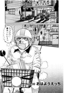 Page 168 of Bouken no Kami-sama