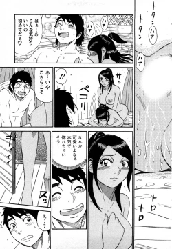 Page 18 of Bouken no Kami-sama