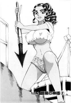 Page 21 of Bouken no Kami-sama