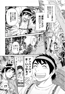 Page 4 of Bouken no Kami-sama