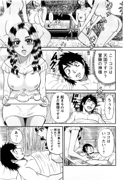 Page 58 of Bouken no Kami-sama